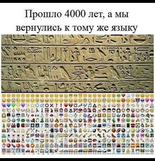 Прошло 4000 лет а мы вернулись к тому же языку 111 Ф 9 Х 1 ПЯ 006 а _ иООООЧНЯ МБА 0Ъ50ЦТС1Г мн шившдо АП УМЗ д й_ВЕд съ ИЭК КТри Ф З СЕЧ19904ЭЗЗ допЕР мшщёыьівц твддчд 305 х_штнпаь