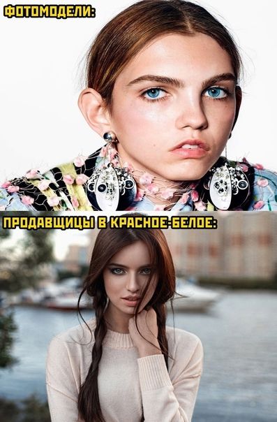 Фотомодели: