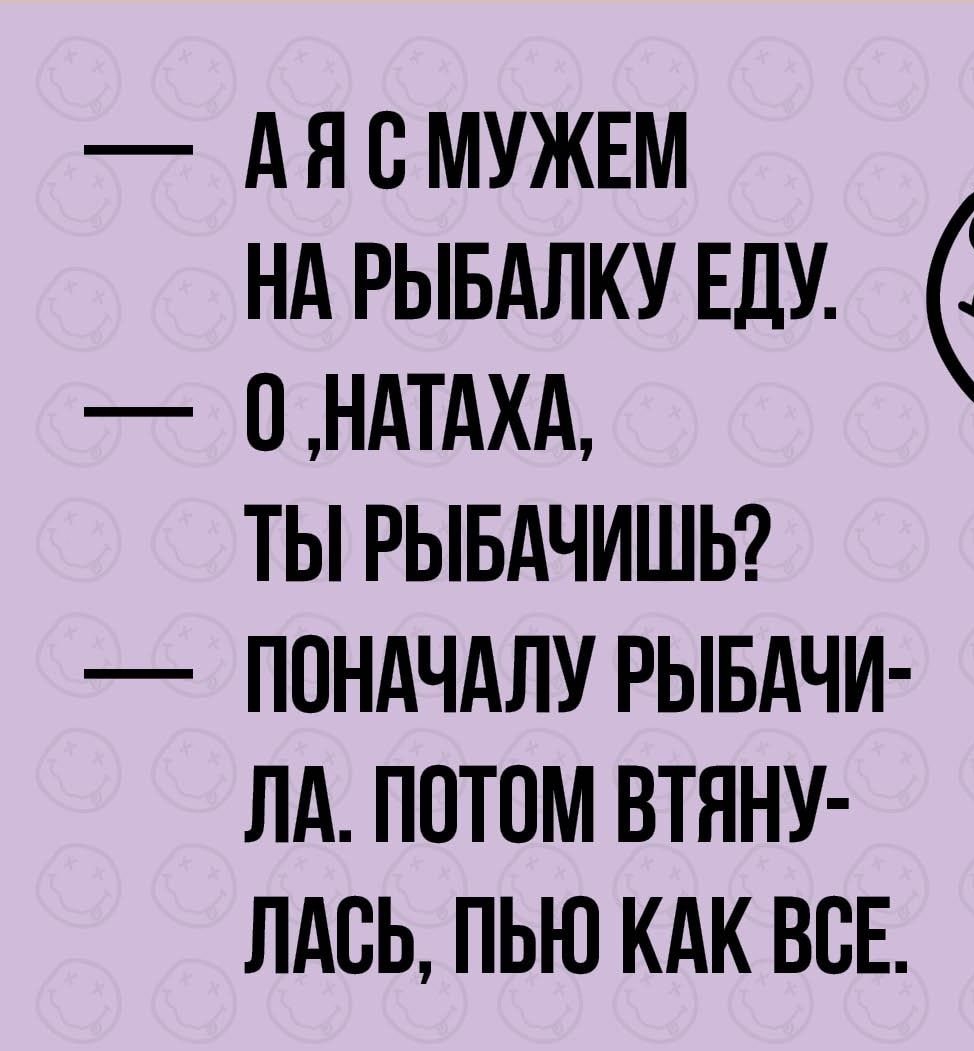 АЯВМУЖЕМ ндрывдлкушу пндтдхд ты рывдчишьг пондчдлурывдчи пд потом втяну лдсь пью кдк всЕ