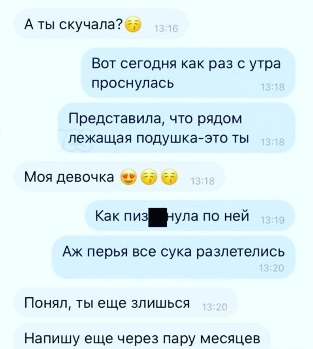 А ты скучала Вот сегодня как раз с утра проснулась Представила что рядом лежащая подушка это ты Моя девочка Как пизула по ней Аж перья все сука разлетелись ПОНЯЛ ТЫ еще ЗЛИШЬСЯ Напишу еще через пару месяцев