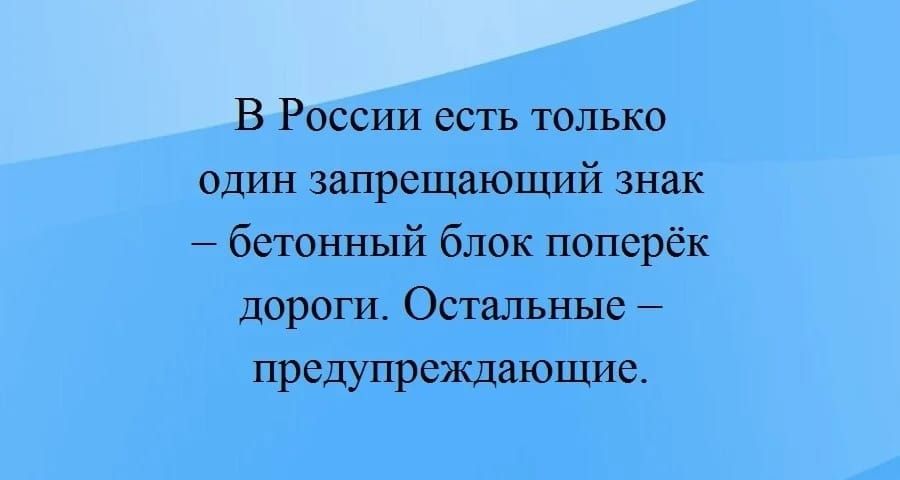 сии есть толька адин запрещающий нный блок поперёк дерет Остальные предупреждающие