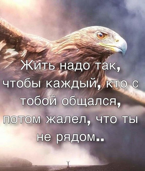 діиадо так чТббы каждый9 тобоЁббЩапся Ъжапел что ты не рядом