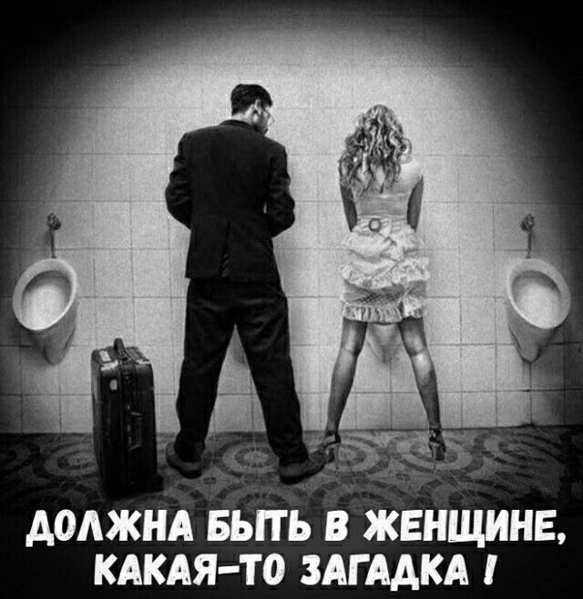 33 ДОЛЖНА БЫТЬ В ЖЕНЩИНЕ КАКАЯ ТО ЗАГАДКА