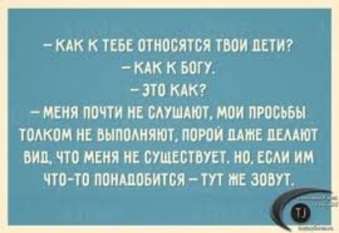 КАК К ТЕБЕ ПТИОБЯТСЯ ТВОИ ПЕТИ КАК К БОП ЗТО КАК МЕНЯ ППЧТИ НЕ БАП МКП МВИ ПРПБЬБЫ ТОАКОМ НЕ БНППАИЯЮТ ПОРОЙ ММБ ШАЮТ ВИД ЧТО МЕНЯ МЕ СУЩЕСТВУЕТ ИО ЕСАИ ИМ ЧТО ТО ПОНШПБИТСЯ ТУТ МЕ ЗОВУТ