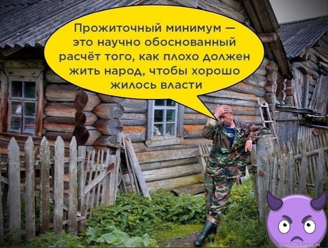 это научно обоснованный расчёт того как ПАОХО АОАжен жить народ чтобы хорошо
