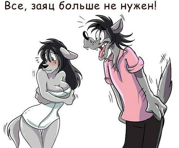 Все заяц больше не нужен
