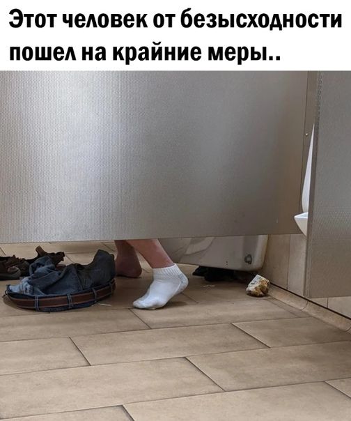 Этот человек от безысходности пошел на крайние меры