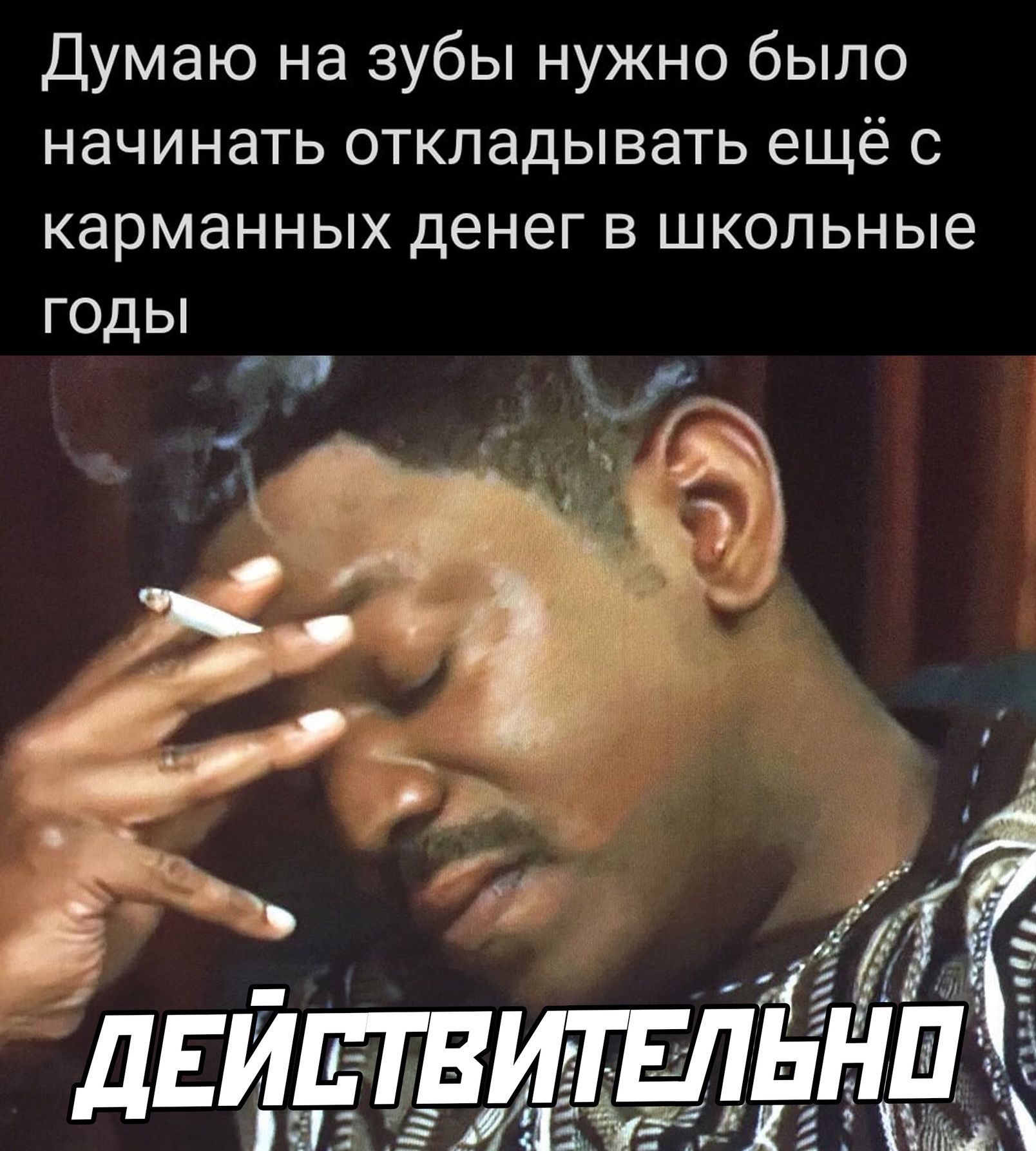 Думаю на зубы нужно было начинать откладывать ещё с карманных денег в школьные годьп