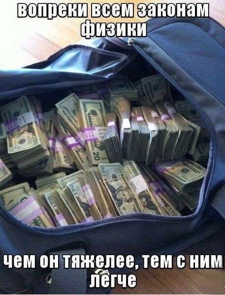 чем он тяжелее тем НИМ легче