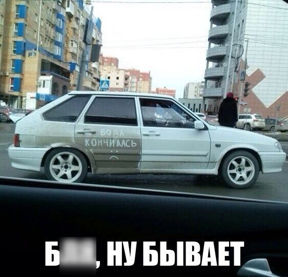 Б БЫВАЕТ