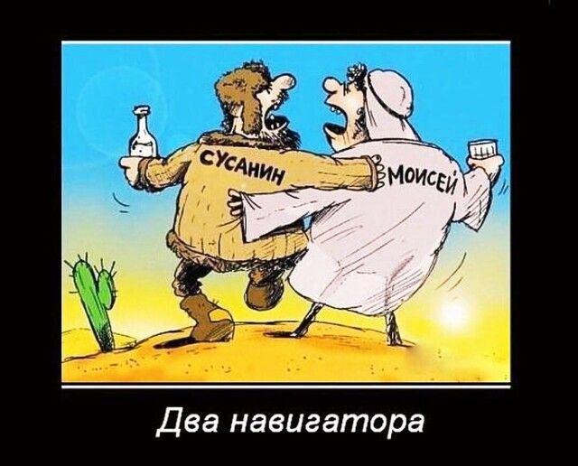 Два навигатора