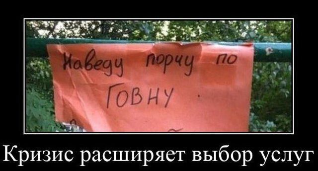Кризис расширяет выбор услуг