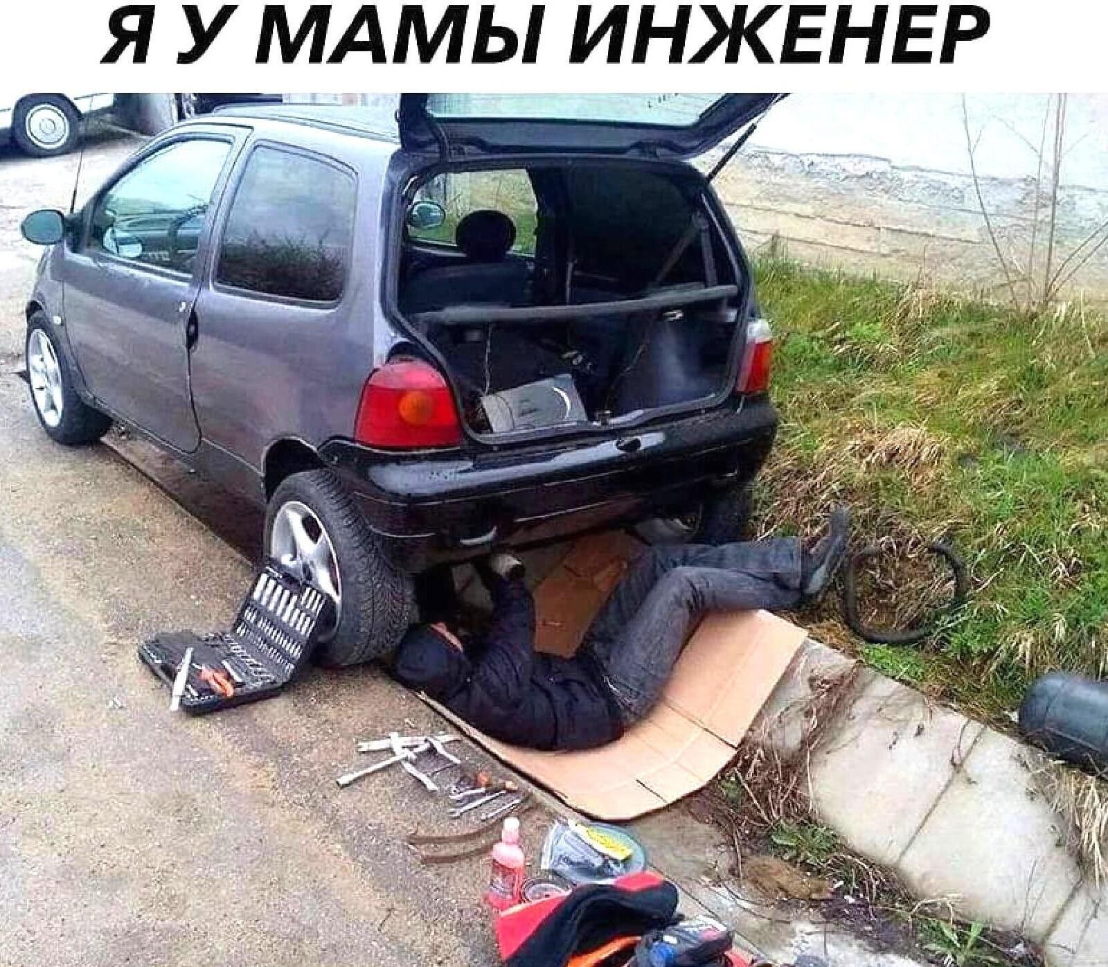 _Я У МАМЫ ИНЖЕНЕР г _