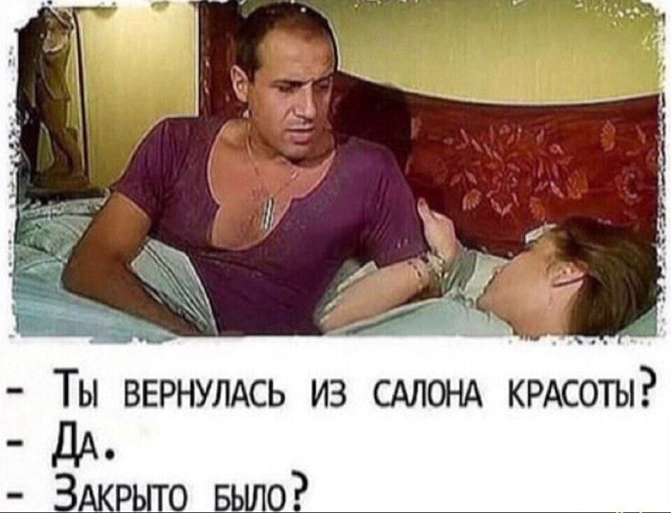 ты вернулась из салона красоты . ?