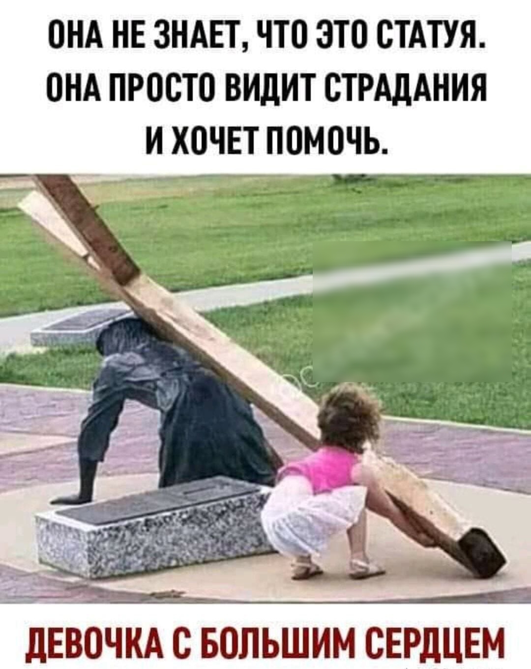 Просто увидела