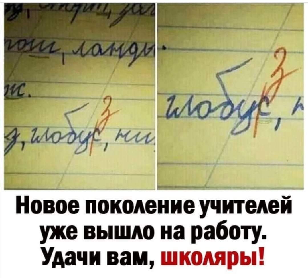 ______ Новое поколение учителей уже вышло на работу Удачи вам Ырыё
