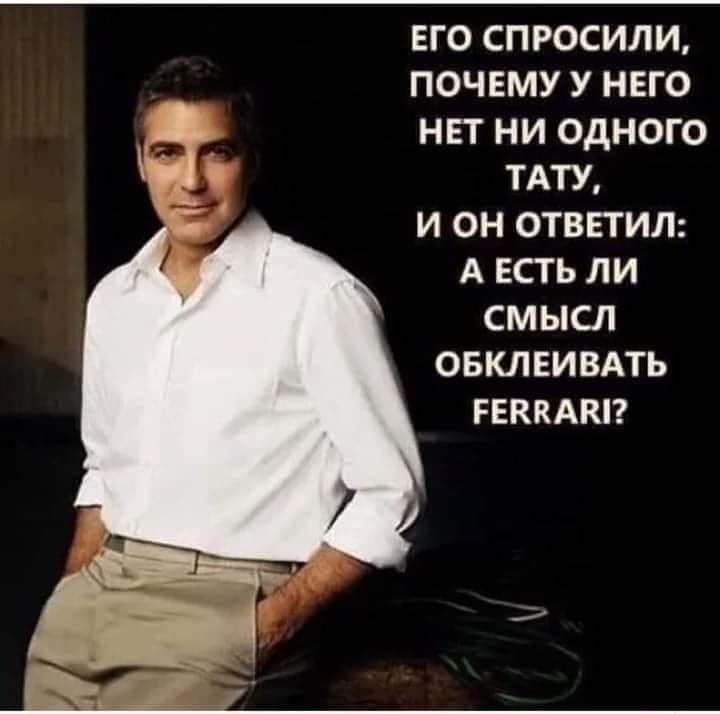 его спросили почему у него нвт ни одного ТАТУ и он отввгит А есть ли смысл овклвивдть геккАкп