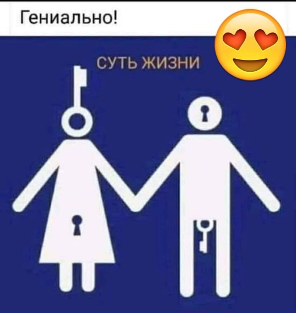 Гениально _ Ш 1 О