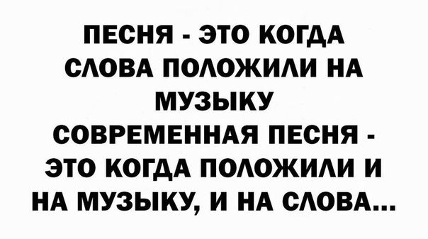 ПЕСНЯ ЭТО КОГДА САОВА ПОАОЖИАИ НА МУЗЫКУ СОВРЕМЕННАЯ ПЕСНЯ ЭТО КОГДА ПОАОЖИАИ И НА МУЗЫКУ И НА САОВА