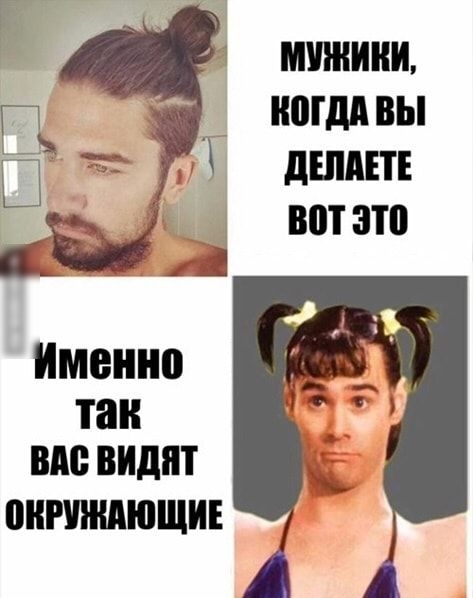 МУЖИКИ ШМ ВЫ дШШ Е В 3111 так ВМ видят