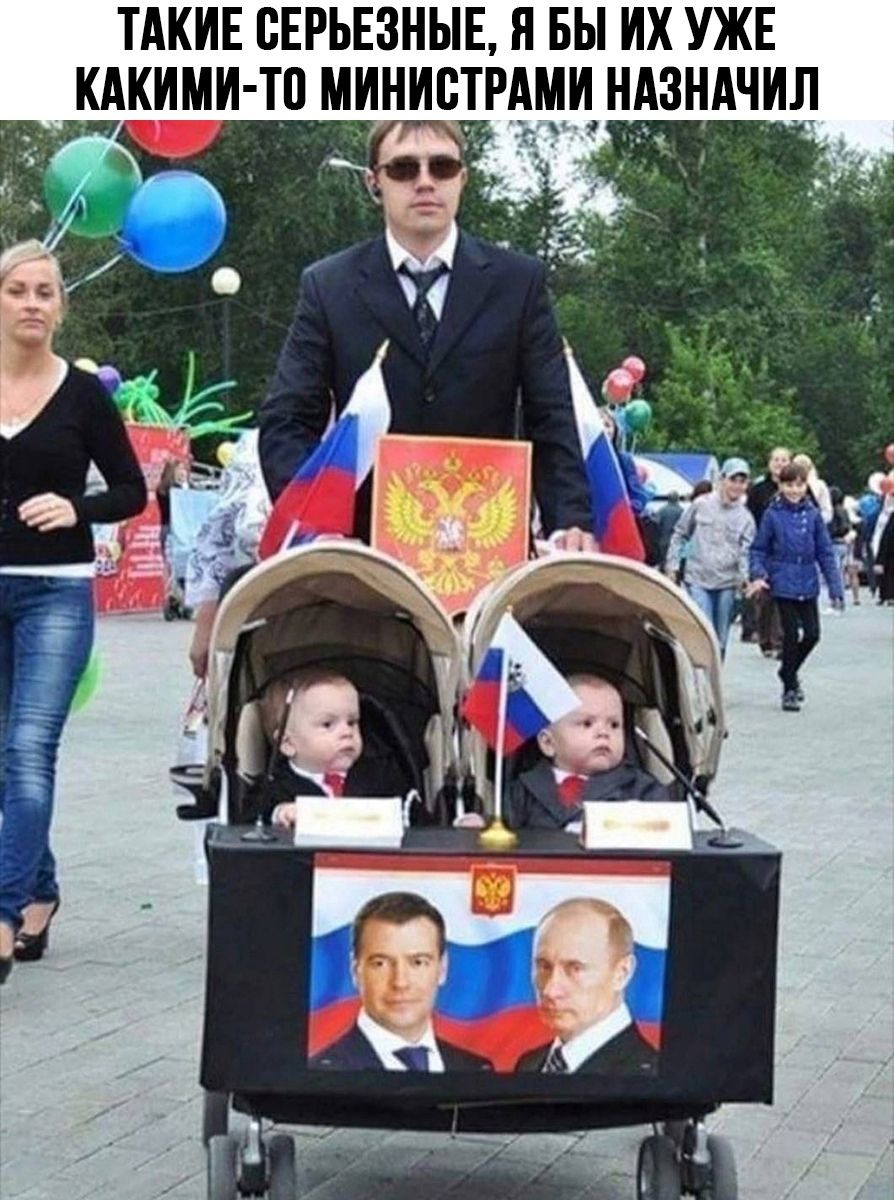 ТАКИЕ ВЕРЬЕЗНЫЕ Н БЫ ИХ УЖЕ _ КАКИМИ ТП МИНИСТРАМИ НАЗНАЧИЛ