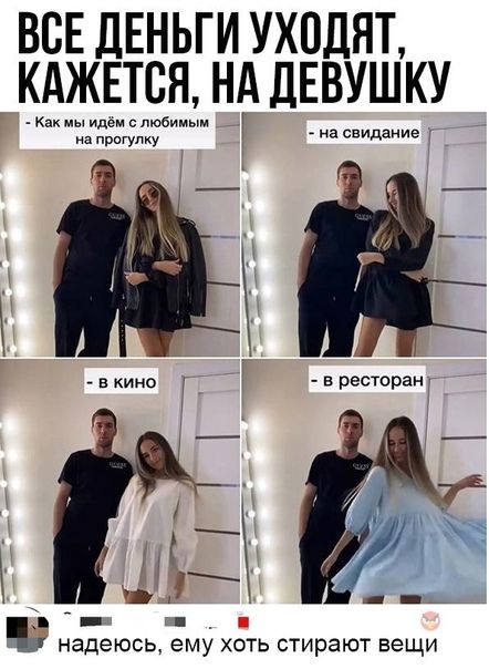 ВСЕ ДЕНЬГИ уходят ЁЭЁЁТЕЁЁНР дЕВУШКУ вна наедюсьемухот тьс тиаврют ещи