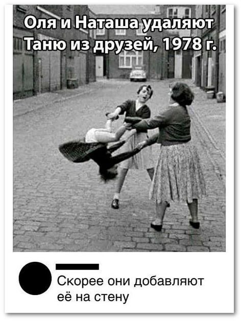 пгт Ои Наъашааудадзот Таню из друзей 1978 г а т ч Скорее они добавляют её на стену