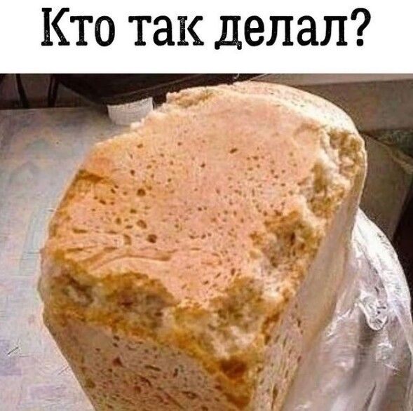 Кто так делал