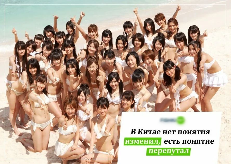 В Китае нет понятия а А изменил есть понятие перепутал дц _
