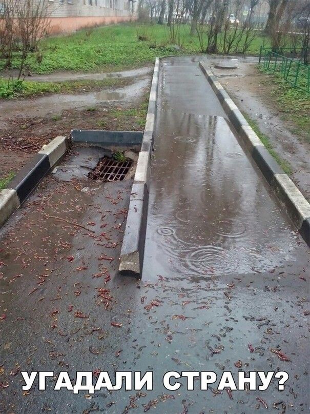 угадали страну?