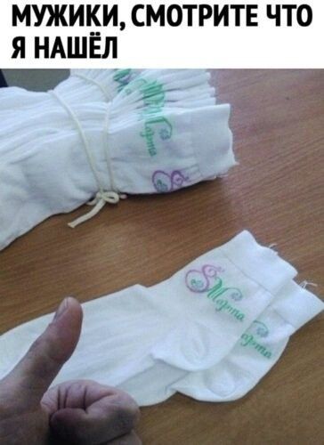 МУЖИКИ СМОТРИТЕ ЧТО