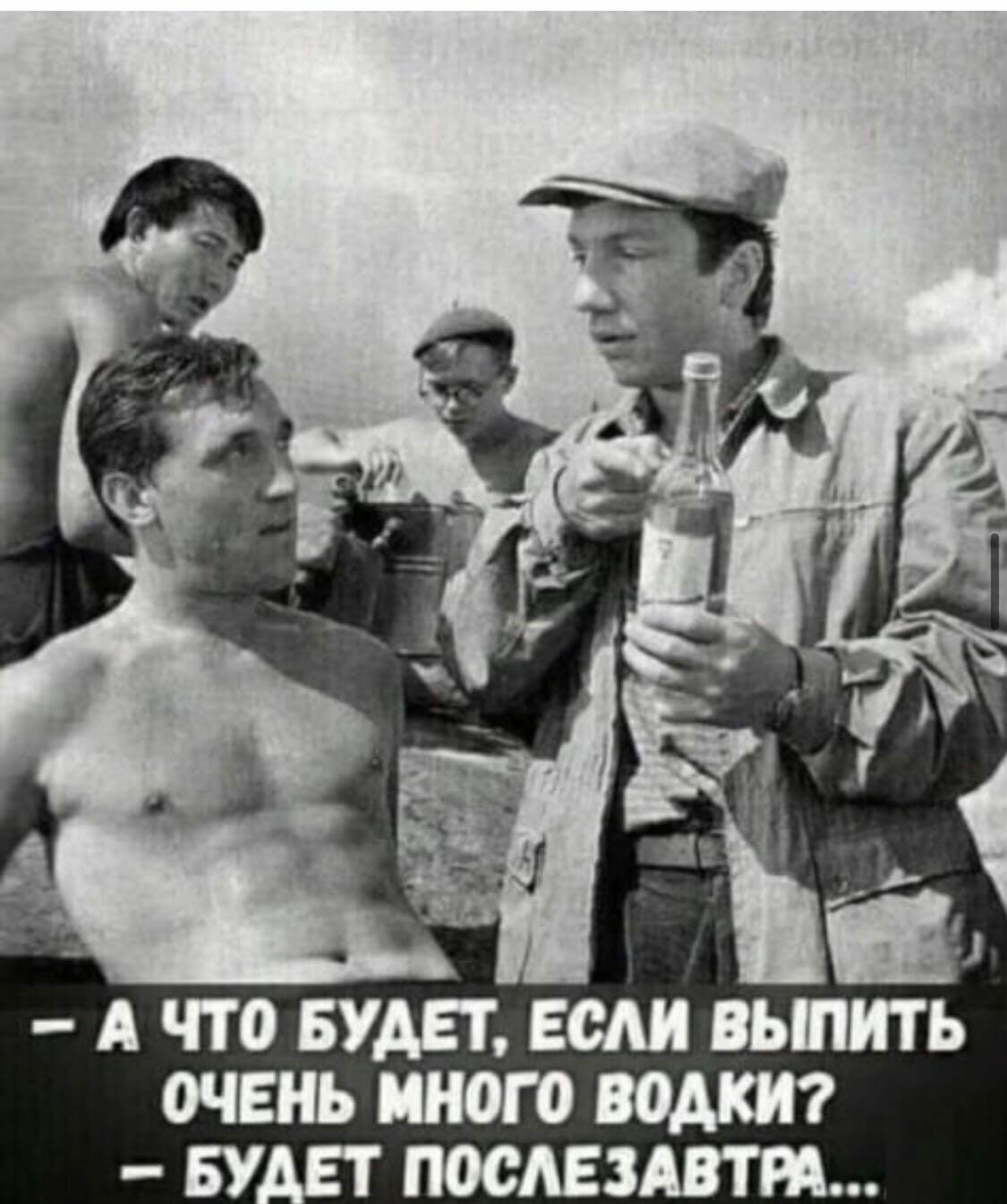 А ЧТО БУДЕТ ЕСА ВЬПИТЬ ОЧЕНЬ много БУ ПОСАЕЗАВТЫ