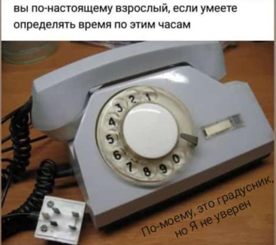 вы понастоящему взрослый если умеете определять время по этим часам