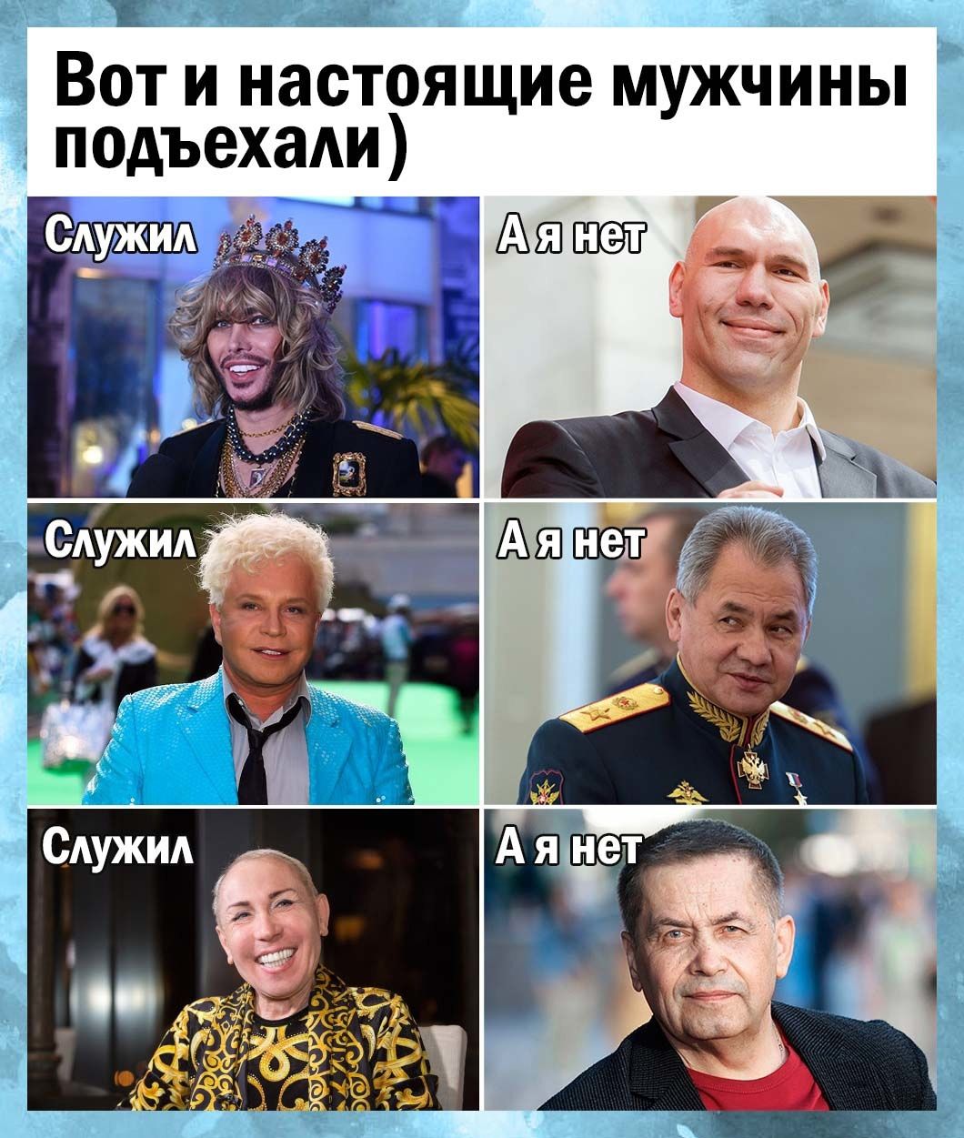 Вот и настоящие мужчины подъехаАи