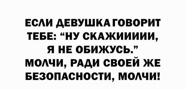 ЕСАИ АЕВУШ КА ГОВОРИТ ТЕБЕ НУ СКАЖИИИИИ Я НЕ ОБИЖУСЬ МОАЧИ РАДИ СВОЕЙ ЖЕ БЕЗОПАСНОСТИ МОАЧИ