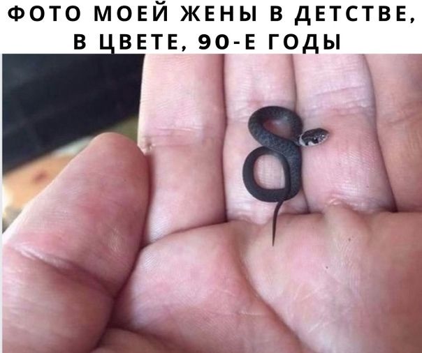 ФОТО МОЕЙ ЖЕНЫ В дЕТСТВЕ В ВЕТЕ 90 Е ГОДЫ с