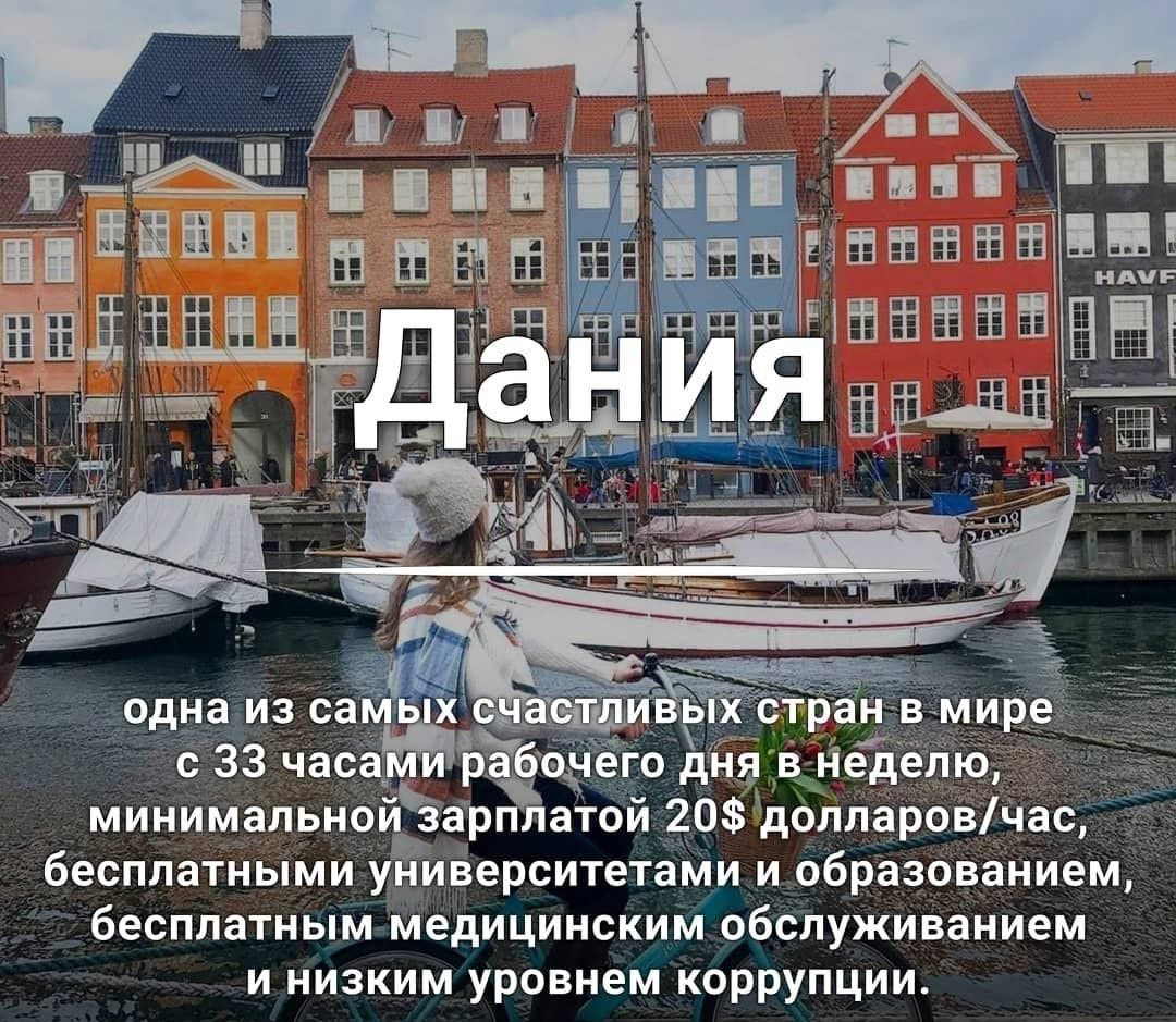 одна из са с 33 часам абочего дня в неделю минимальноиёарплатои 20 долларовчас бесплатными уЁиверситетами и образованием бесплатным медицинским обслуживанием и низким уровнем коррупции