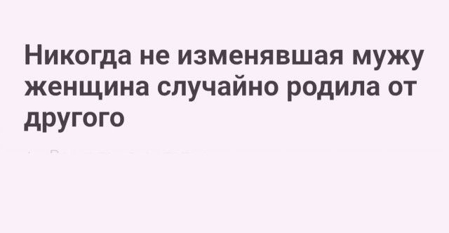 Никогда не изменявшая МУЖУ женщина СПУЧЗЙНО родила ОТ другого