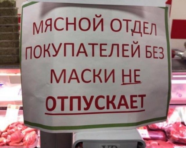 РРчв мЯСНОИ ОТДЕЛ ПОКУПАТЕЛЕЙ вв 5 МАСКИЫЕ отпускдг