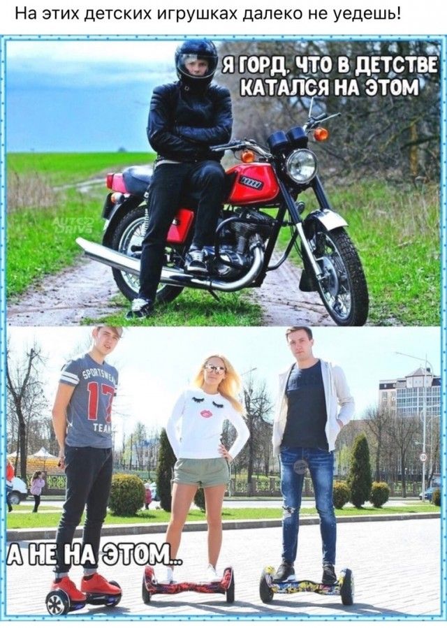 На этих детских игрушках далеко не уедешь