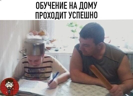 ОБУЧЕНИЕ НА ДОМУ ПРОХОДИТ УСПЕШНП