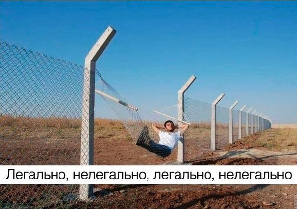 Пегапьно НЭПЕГЭЛЬНО ЛЭГЗЛЬНО нелегально