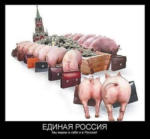 ЕДИНАЯ РОССИЯ м себя Расим