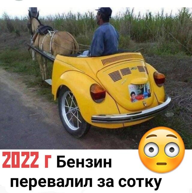 _ А Ж і ЁН А 2 г Бензин перевалил за СОТКУ