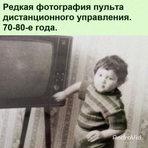 Редкая фотография пульта дистанционного управления 70 80 е года