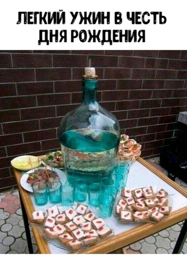 ЛЕГКИЙ УЖИН В ЧЕСТЬ ДНЯ РОЖДЕНИЯ
