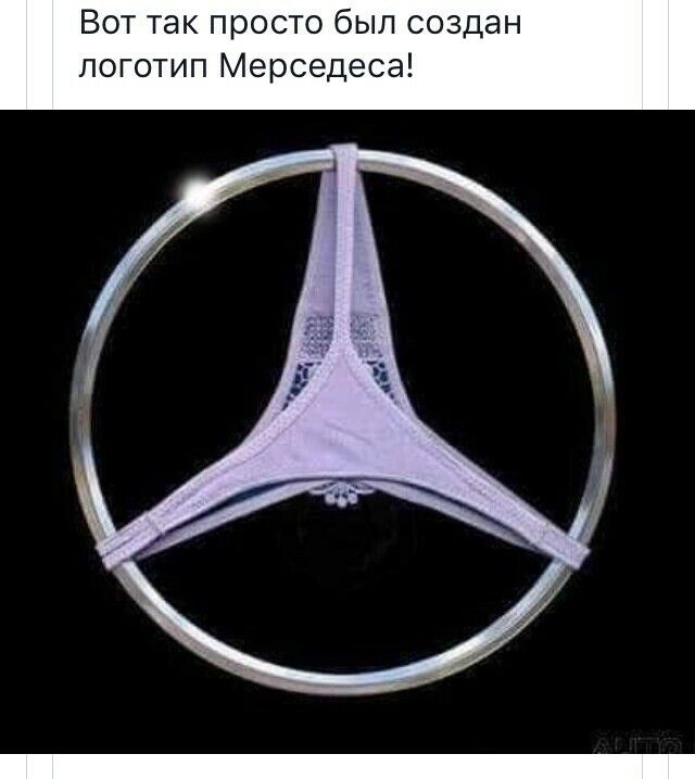 Вот так просто был создан поготип Мерседеса