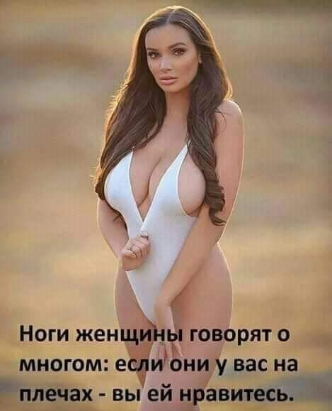Ноги женщиЪцЁя говорят о многом е иони у вас на Ниле чад вы ей нравитес