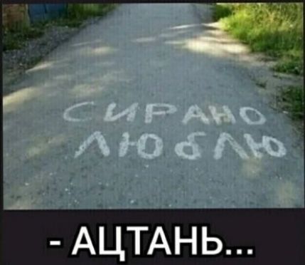 АЦТАНЬ