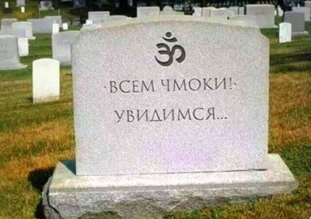 ВСЕМ ЧМОКИ БИАИМСЯ